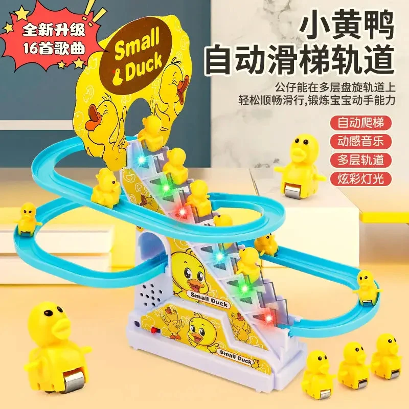 【升级16首】小鸭子爬楼梯轨道玩具小黃鸭滑梯趣味儿童益智早教玩具