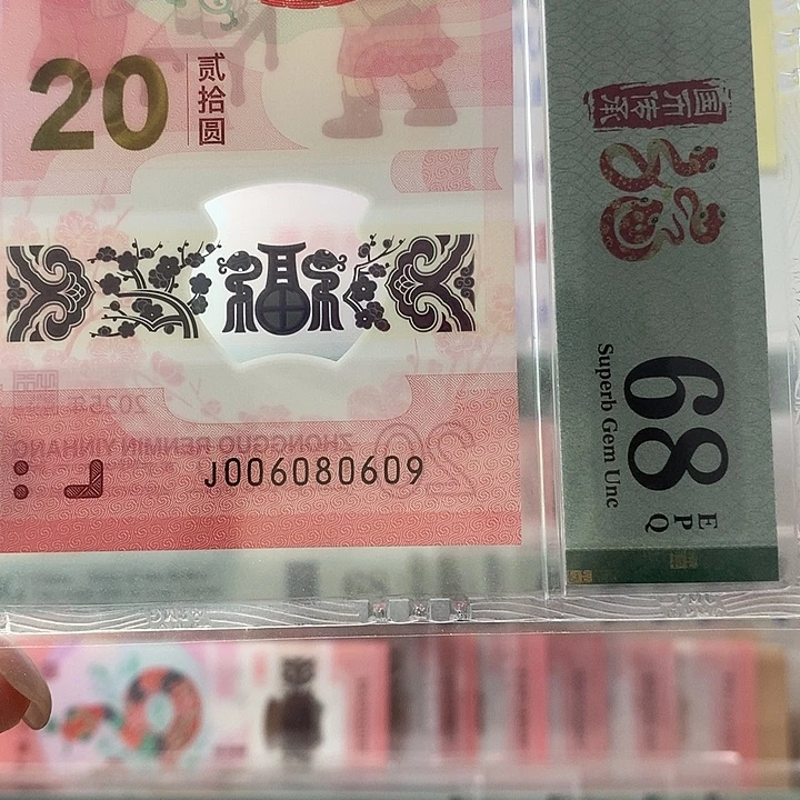 塑料圆圆号，击鼓传花，7雷达