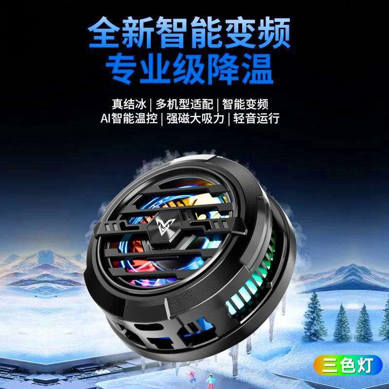 结冰怪兽2025安卓苹果新款散热器F27半导体急速降温游戏必备神器