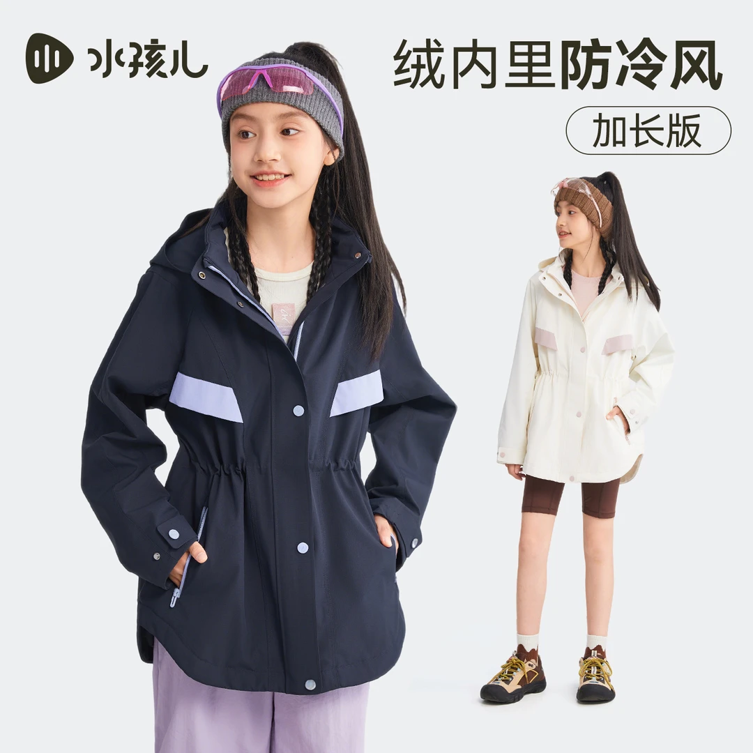 【女童风衣合集】水孩儿童装25春秋新款女童风衣三防外套加绒户外服