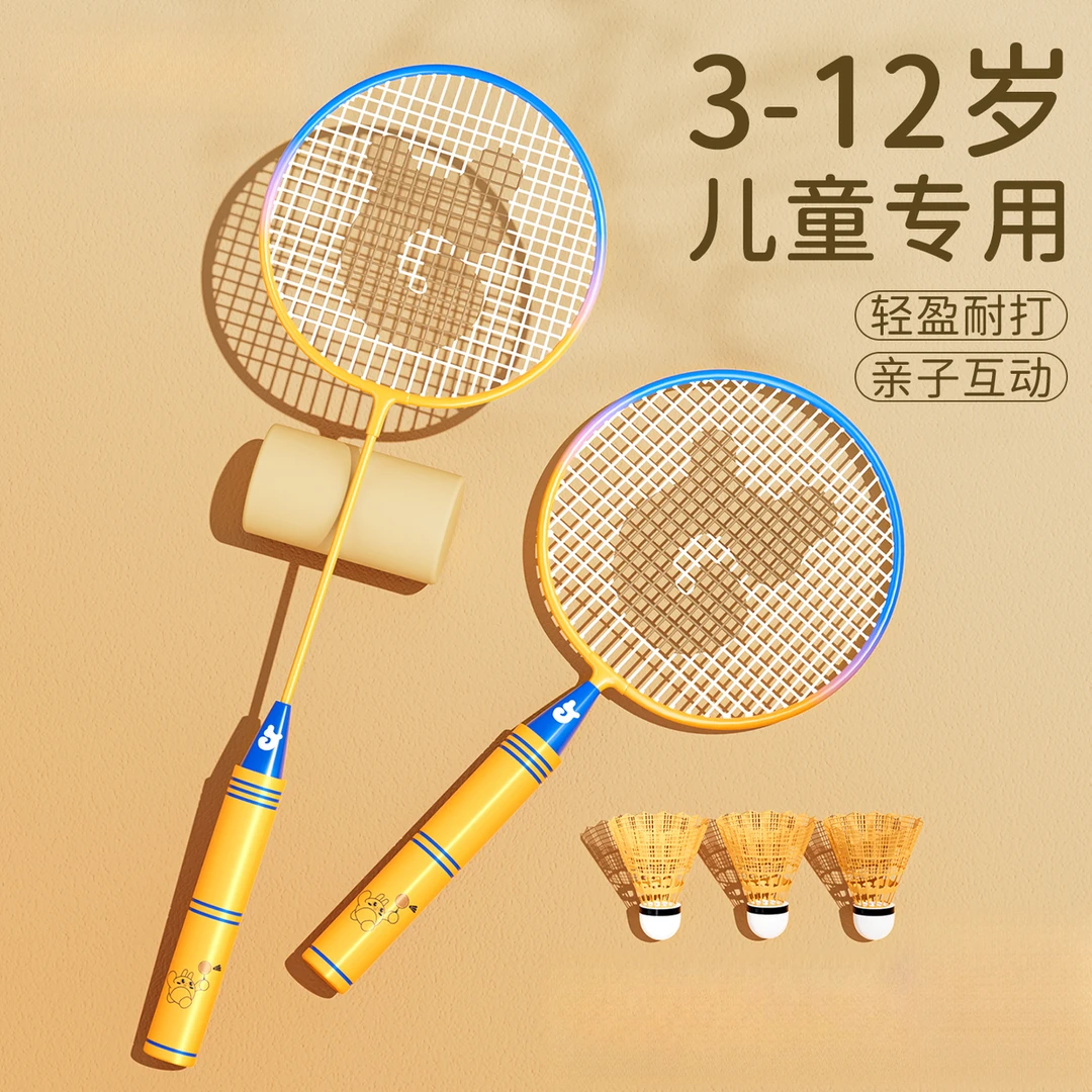 羽毛球拍儿童小学生幼儿园专用正品套装亲子专业6到12岁官方小孩