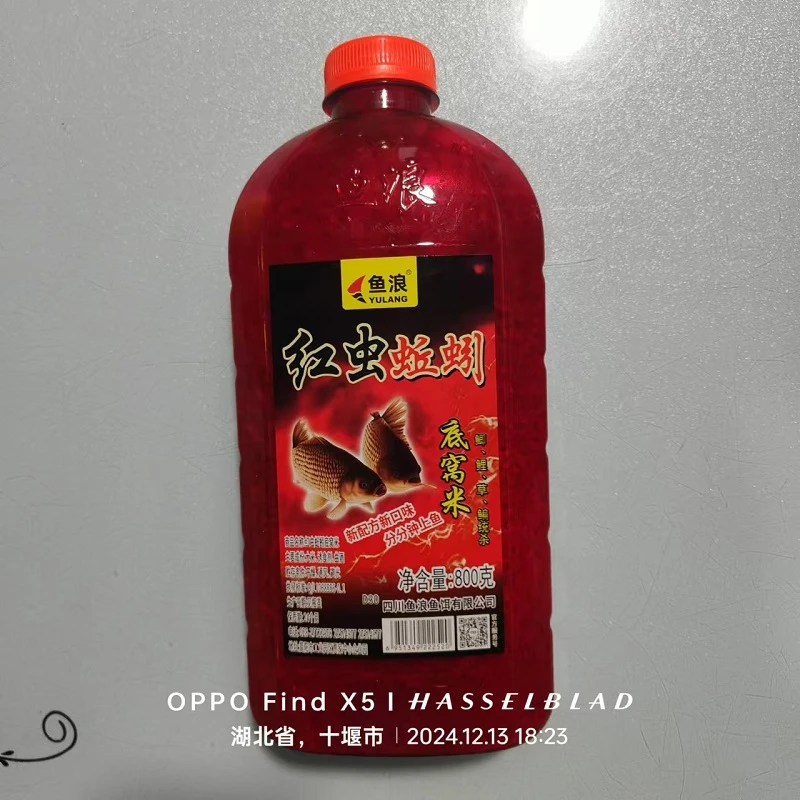 【1瓶包邮】鱼浪 D30红虫蚯蚓大米红 湿800克【拍2送1】