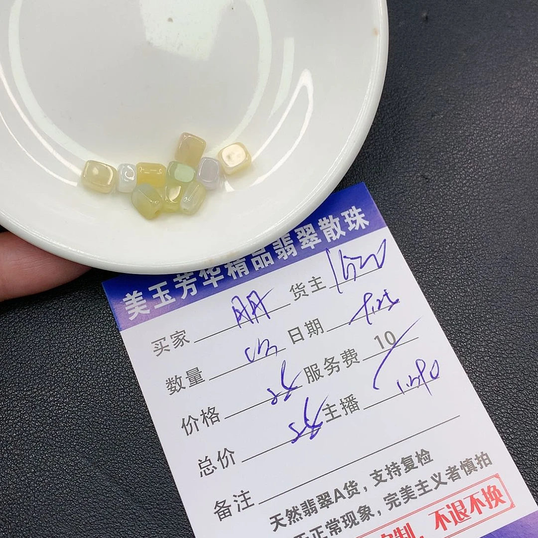 散珠翡翠朋*翡翠散珠多样性发自选