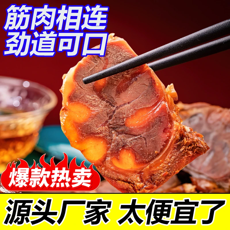酱牛肉牛腿肉内蒙古原产地发货
