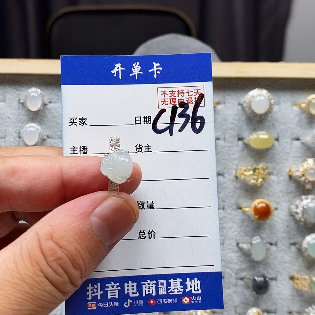 翡翠戒指未镶嵌戒指