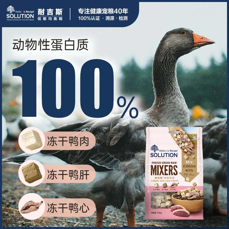 耐吉斯三拼犬猫宠物冻干零食