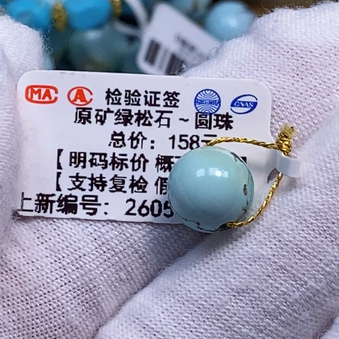 未镶嵌绿松石珠宝奇石