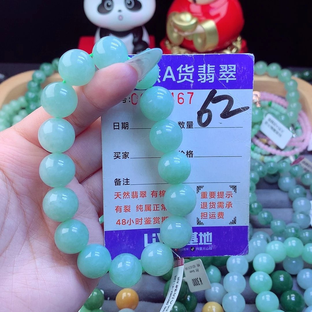 未镶嵌手链翡翠天然