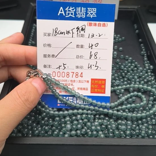 翡翠未镶嵌手链散珠自选多样性发货（40颗）