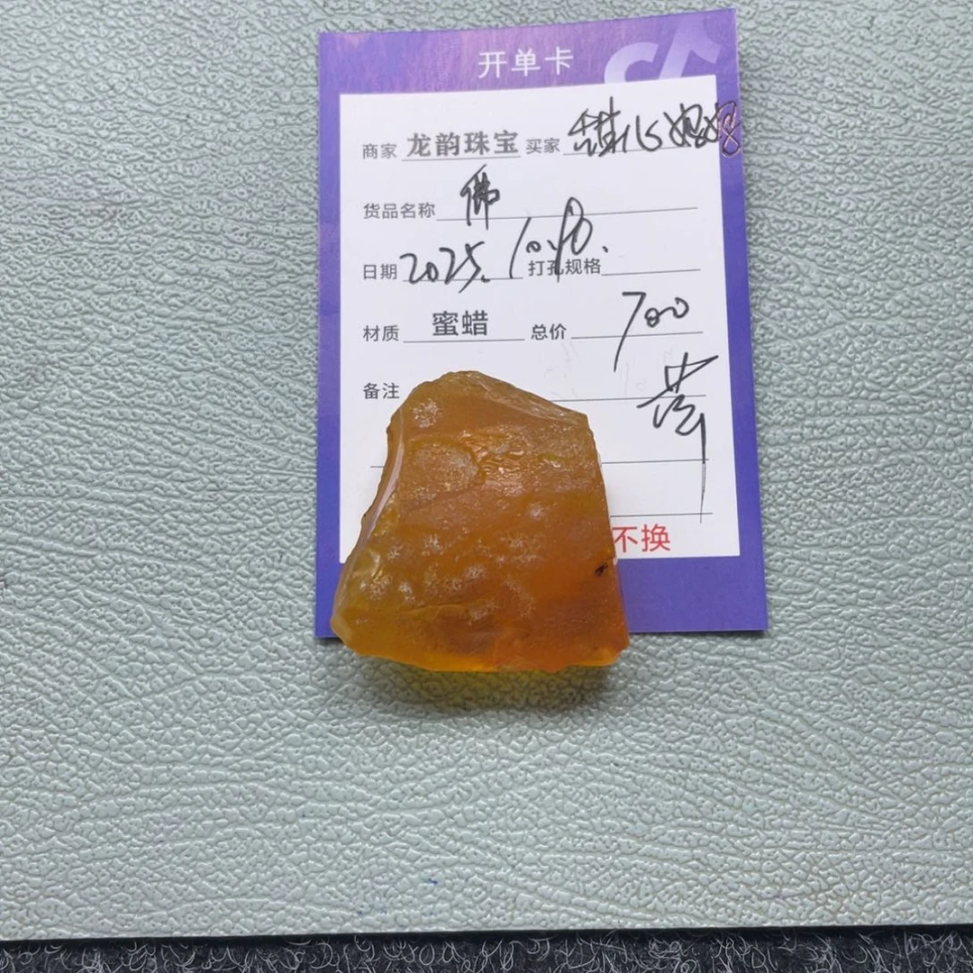 定制琥珀未镶嵌蜜蜡