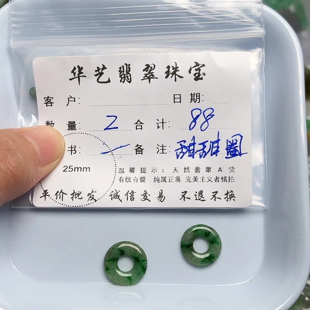 翡翠未镶嵌吊坠(不含链)