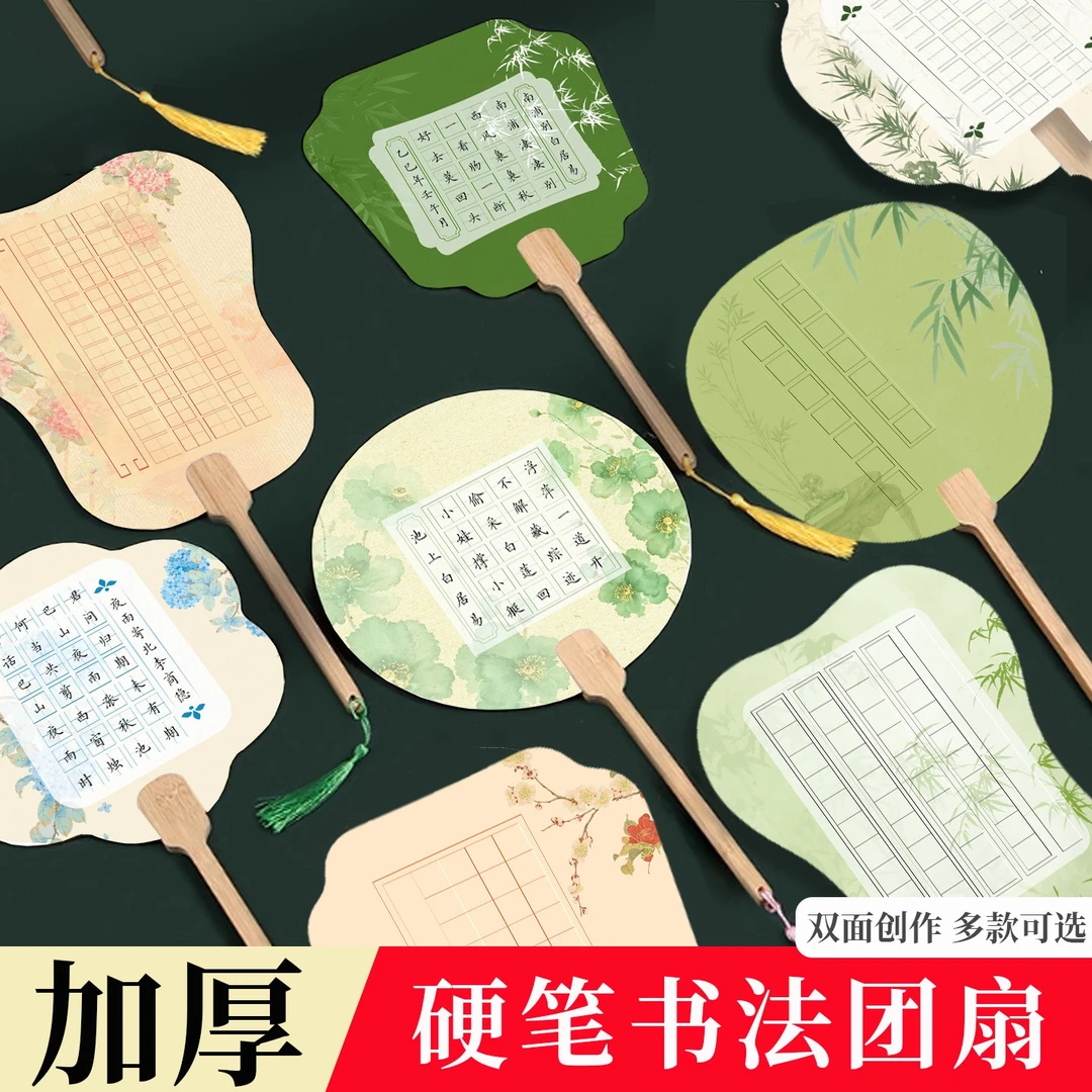 酷的硬笔书法团扇扇子加厚竹影浅梦直播福利