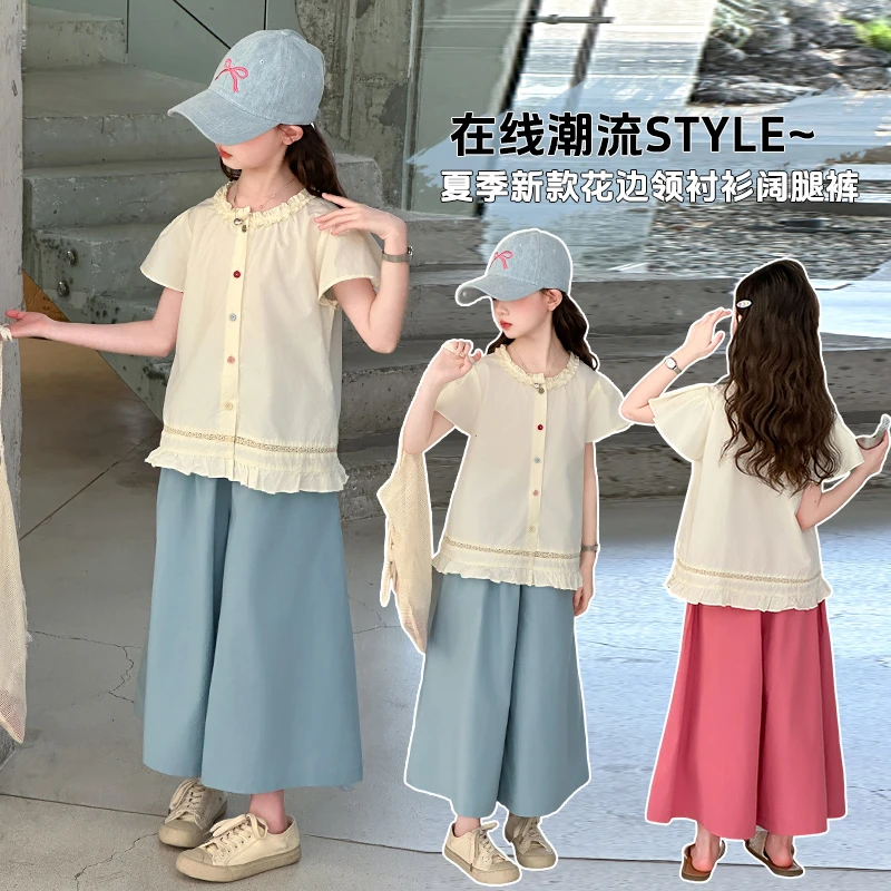 时尚洋气休闲套装女2025夏中大童甜美可爱上衣多巴胺阔腿裤两件套