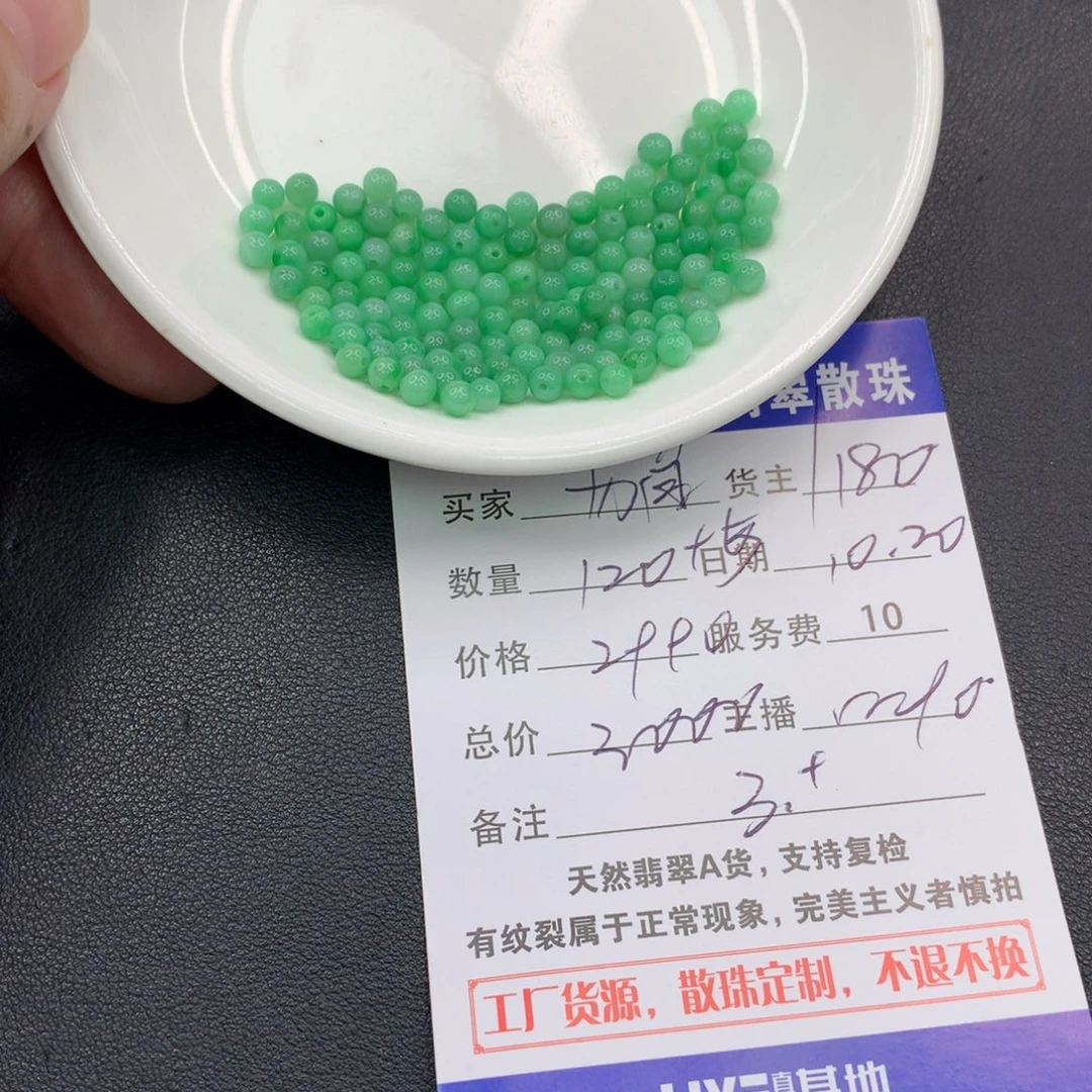 猫***子翡翠未镶嵌手链翡翠散珠多样性发自选