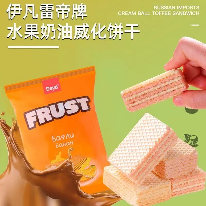 原装进口伊凡雷帝牌2种口味混合威化