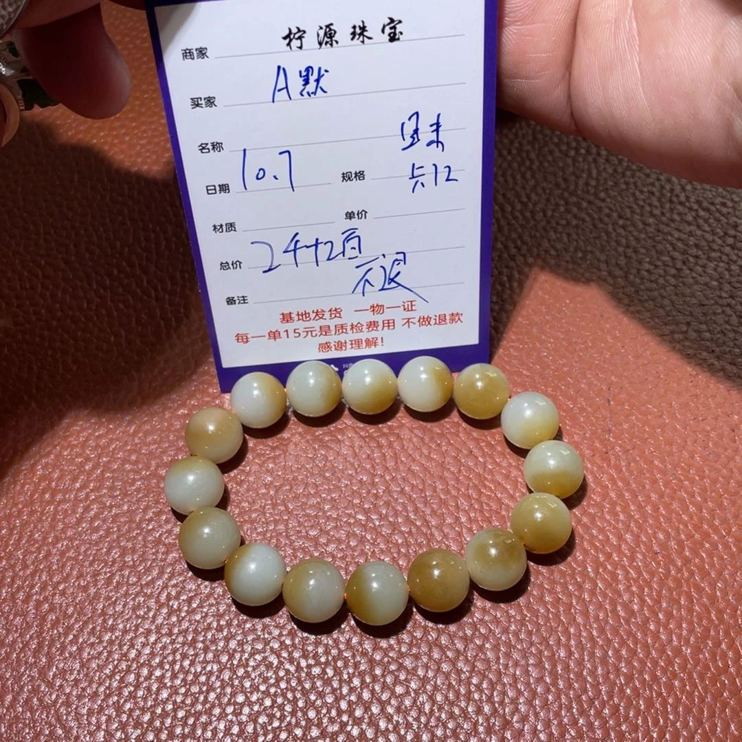 A***闻和田玉未镶嵌挂件
