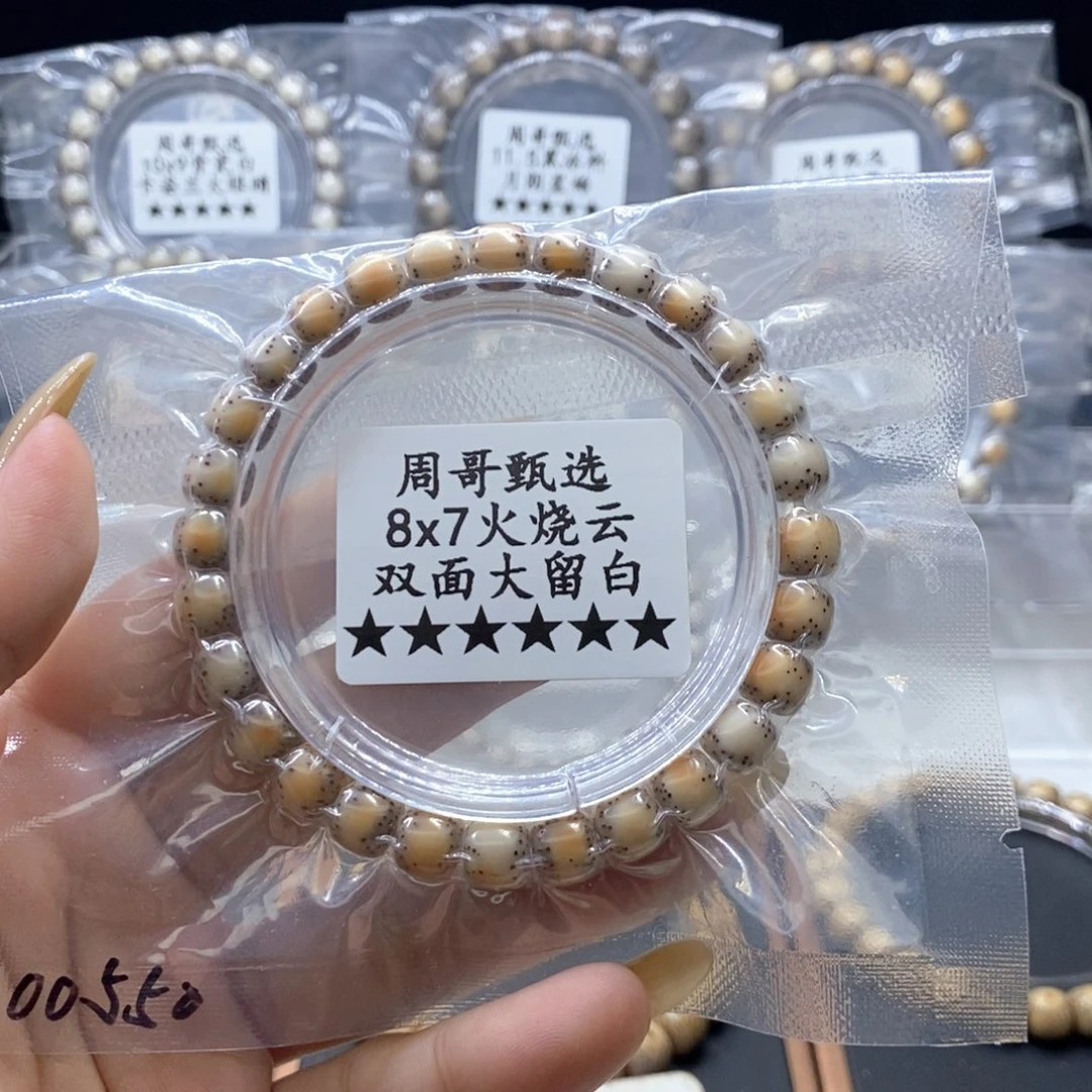 手串星月菩提1111111111111111