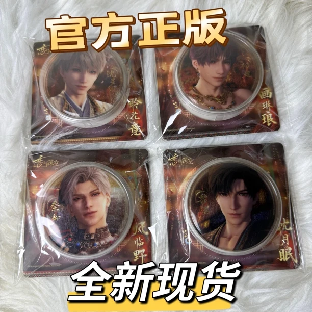 【官方正版】防伪码可扫恋与深空欲揽旖旎色系列挂坠徽章吧唧