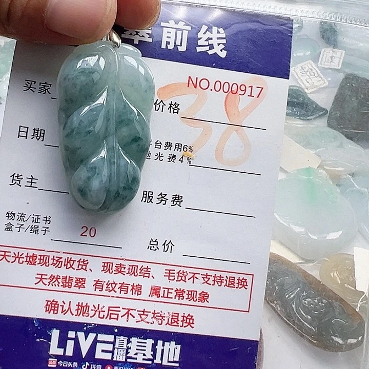 颈饰未镶嵌翡翠路*甲