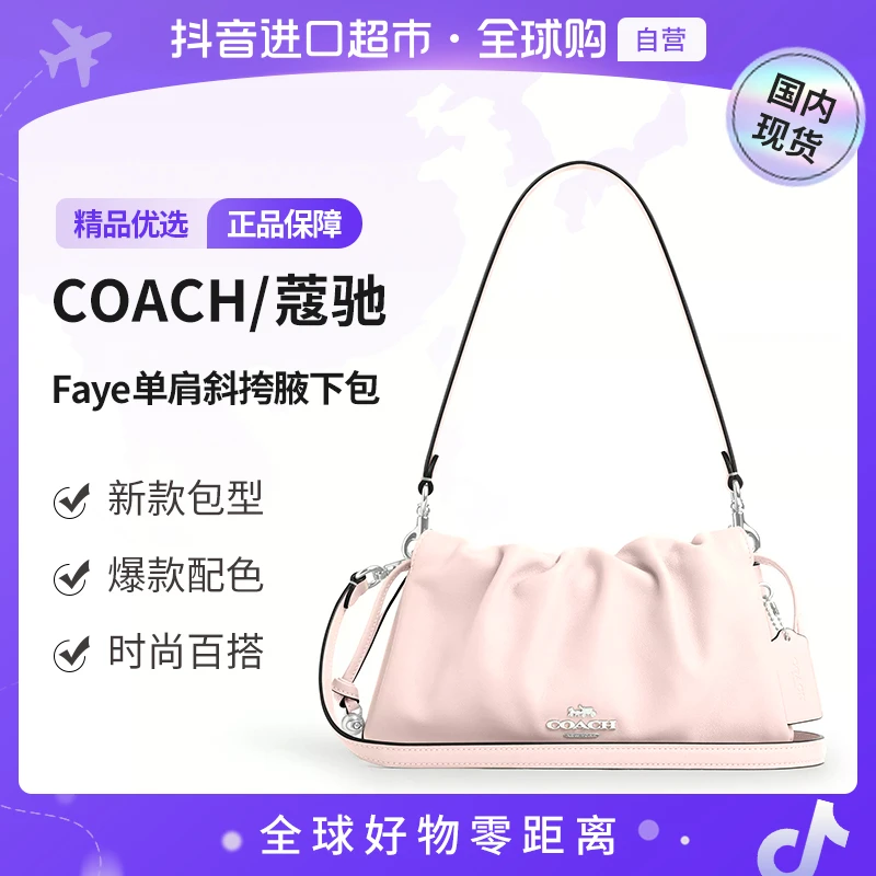 【国内现货】COACH/蔻驰 Faye单肩腋下包斜挎包手拿包CV529SVB5【hy】