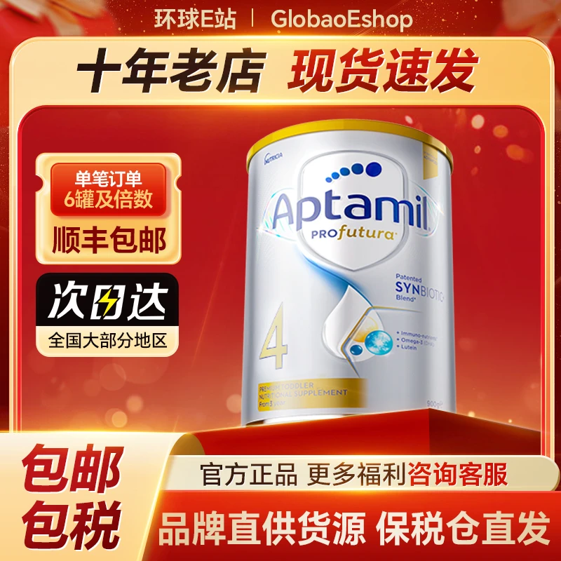 【澳白4段】爱他美澳洲白金版4段3岁及以上900g/罐营养天然营养奶粉