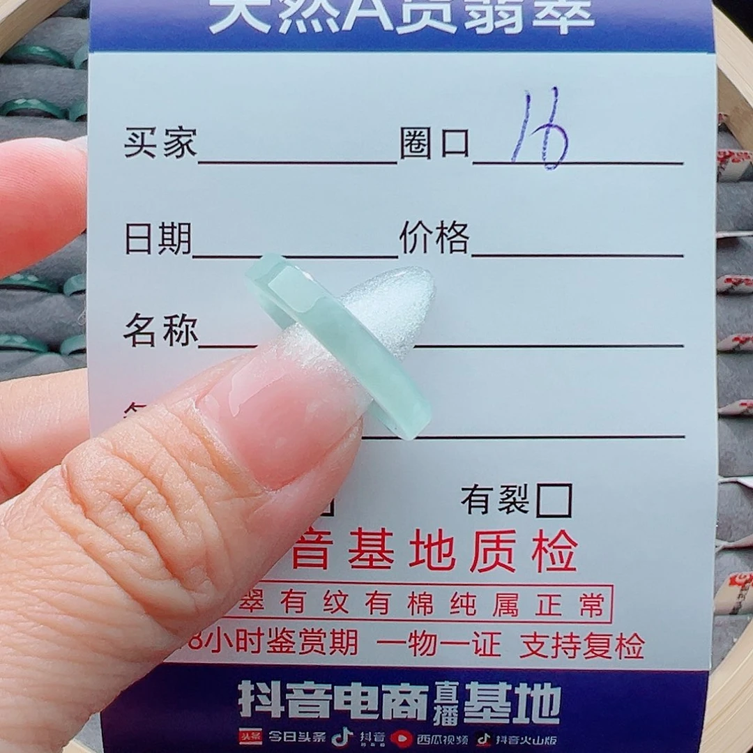 翡翠戒圈未镶嵌M****戒圈