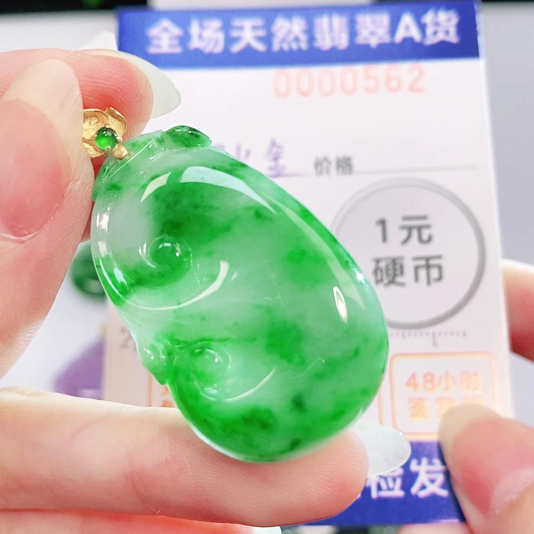 吊坠(不含链)18K金镶嵌翡翠