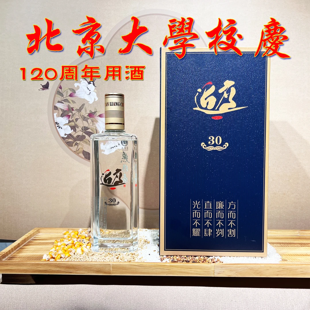 燕粮春58度纯粮五谷自制酒曲浓香型白酒500ML瓶固态酿30年58度