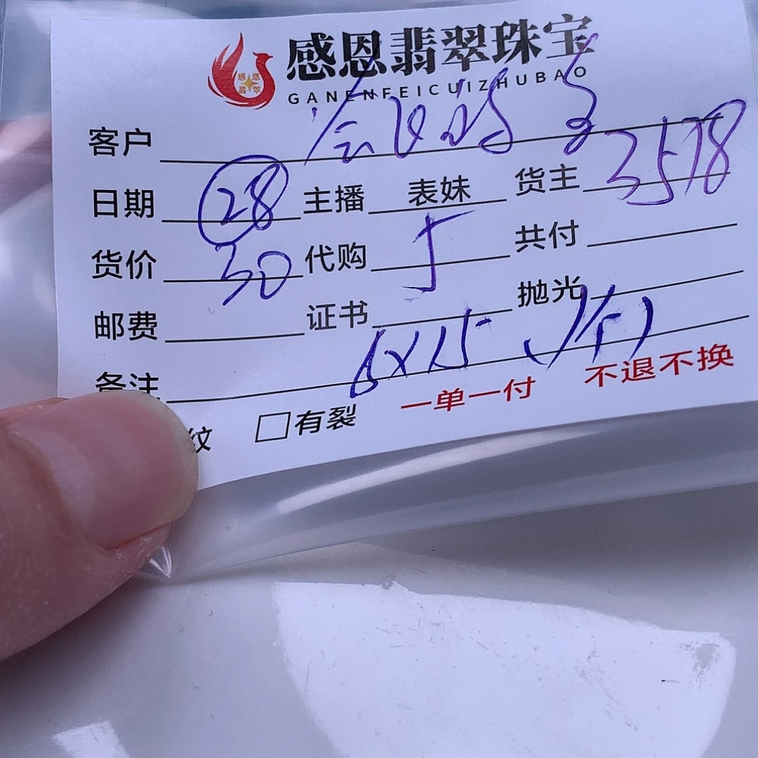 会***鸟翡翠散珠翡翠散珠