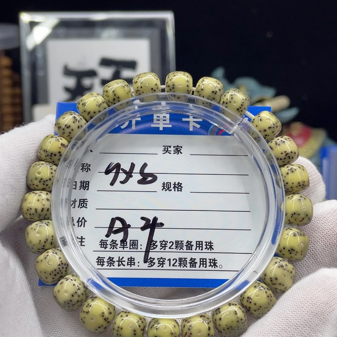 星月菩提手串星月a4