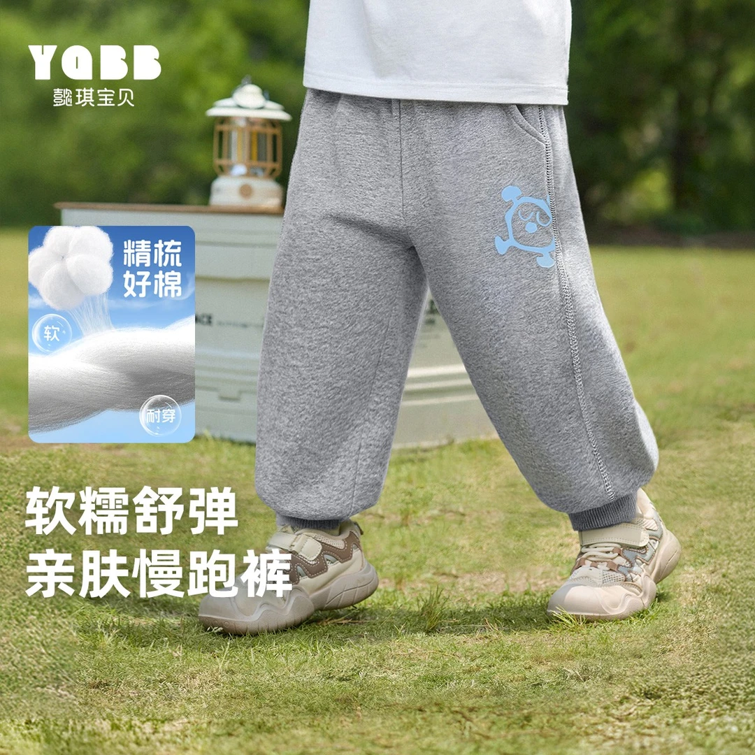【达人专属】男童裤子秋款儿童休闲裤秋季宝宝屁屁裤秋装C43P010