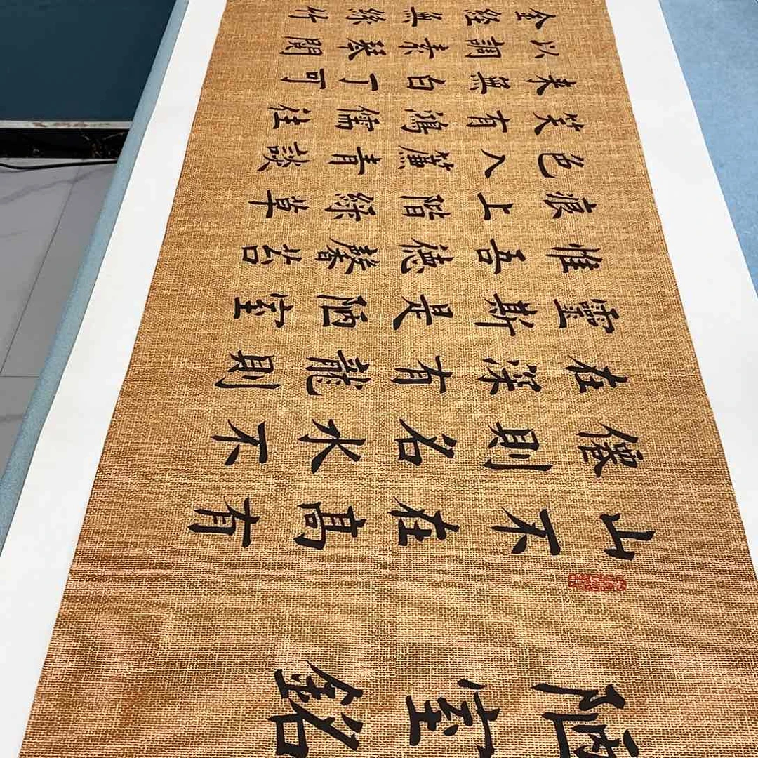 书法陋室铭180×48………………