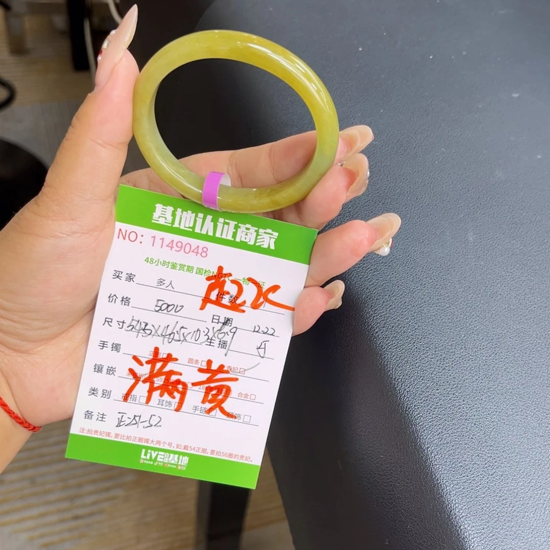 未镶嵌手镯（贵妃镯）翡翠多人