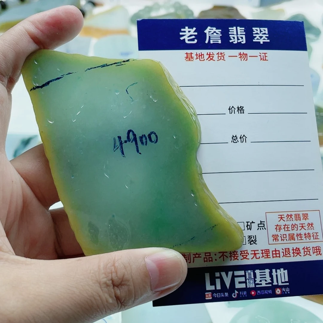 【闪购商品】未镶嵌定制翡翠#****龙
