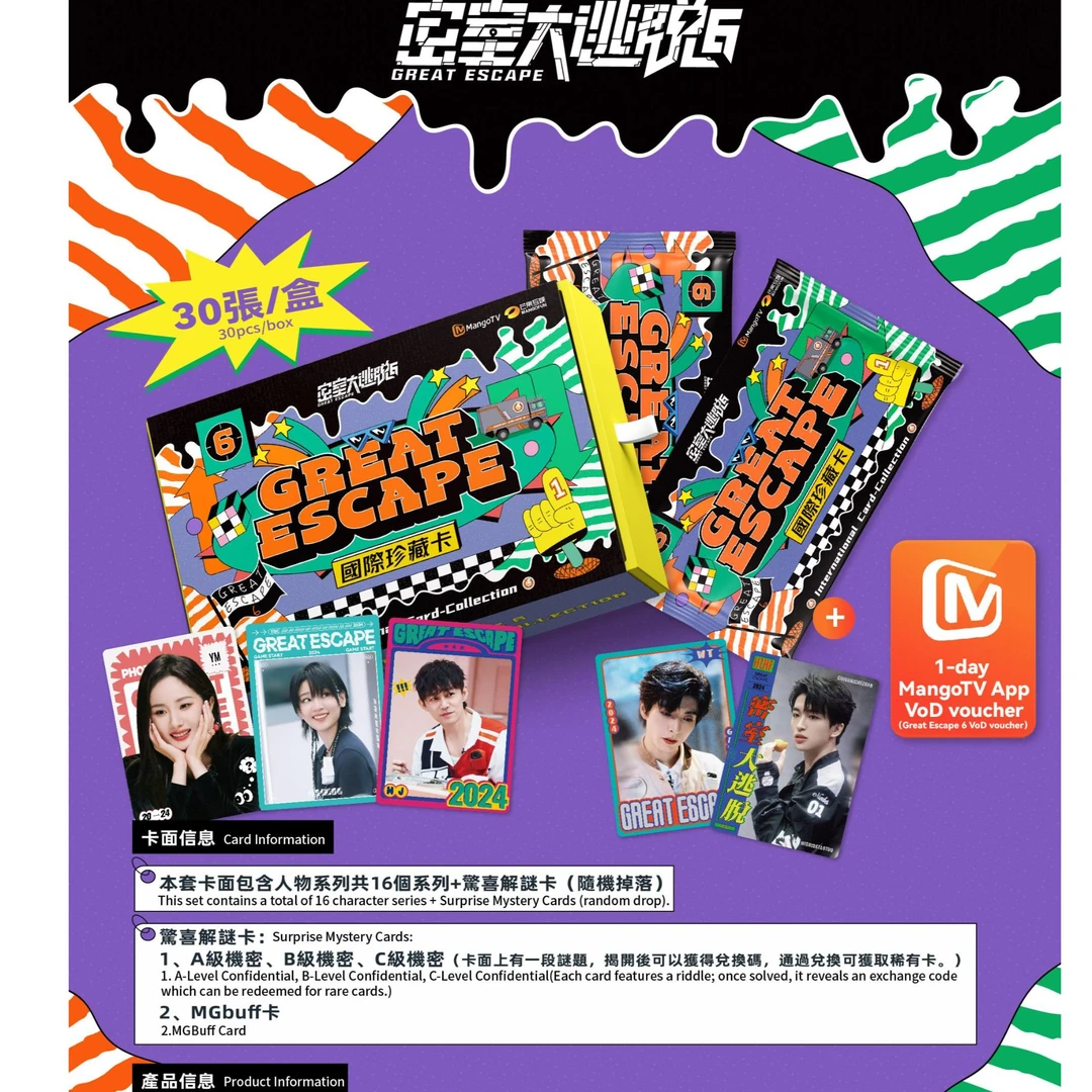 《密室大逃脱6》国际珍藏卡 国际版  （代拆）
