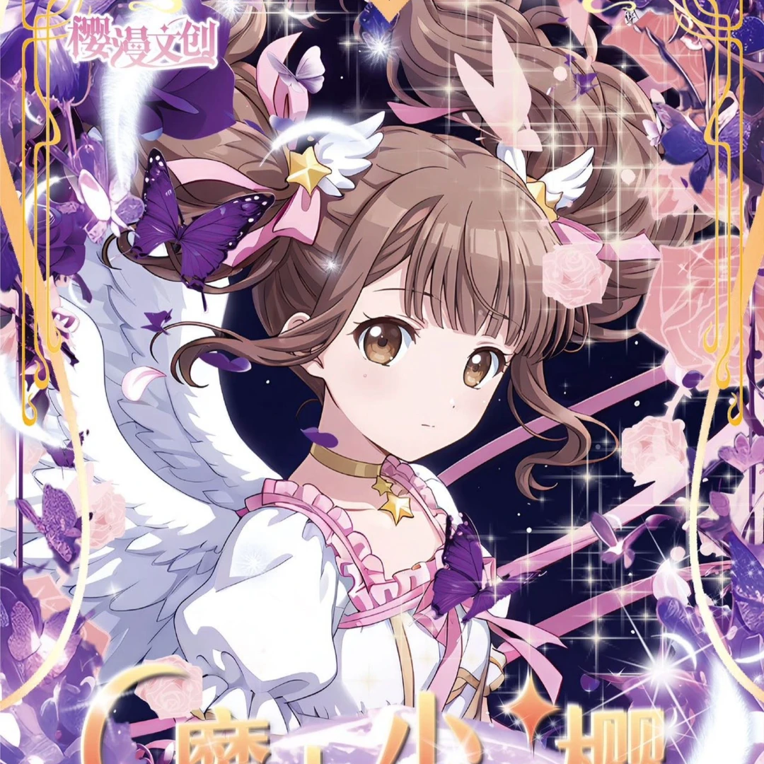 【吃吃】樱漫文创-魔卡少女樱收藏卡牌【默认代拆】