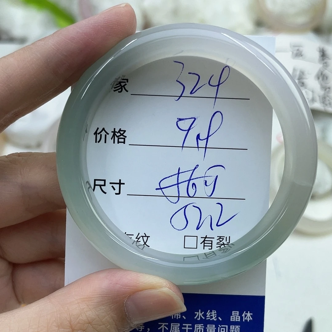 玛瑙/玉髓未镶嵌手镯324