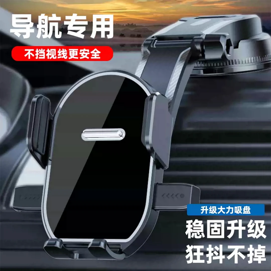 2025新款车载手机支架仪表台吸盘多动能导航汽车用中控台创意