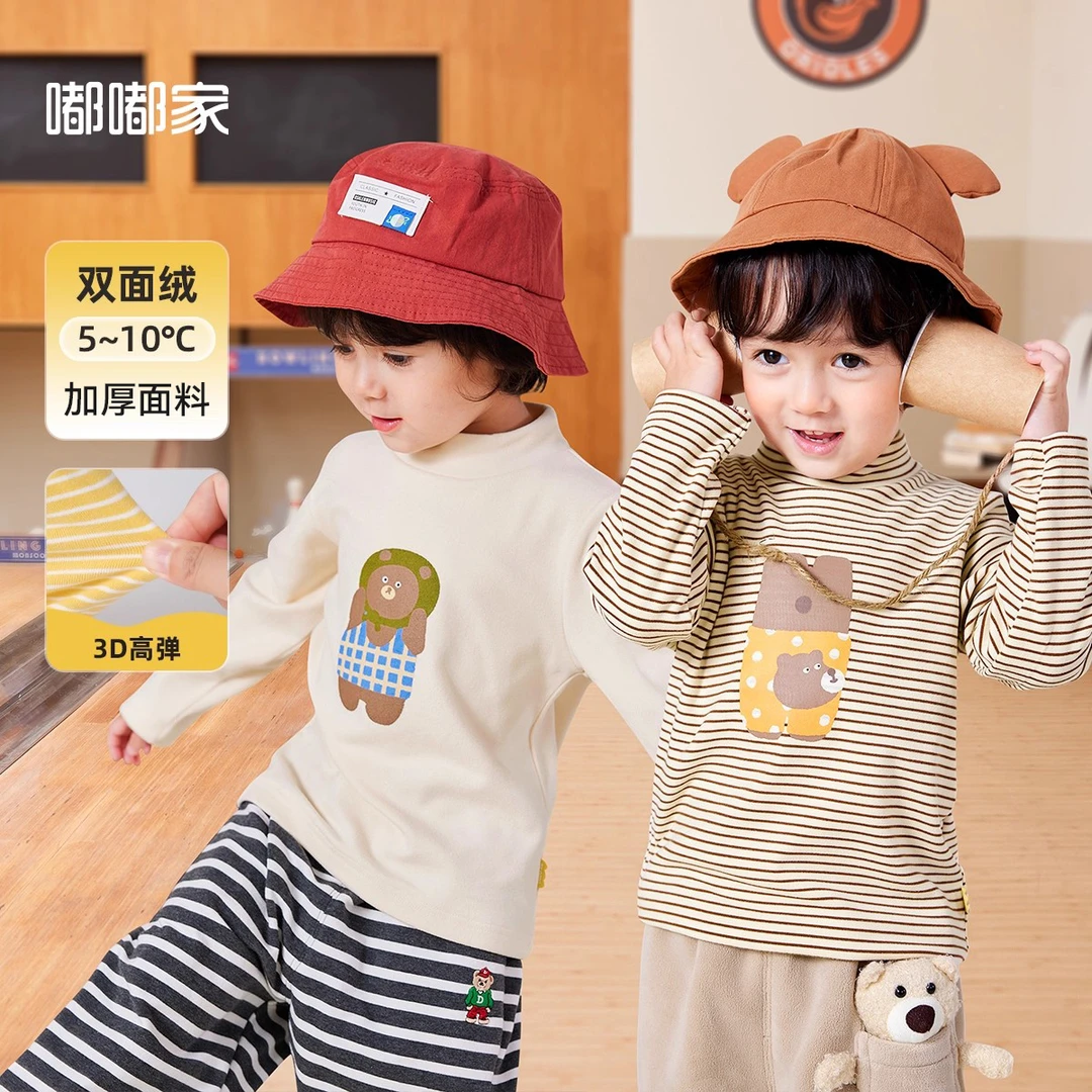 【现货】嘟嘟家宝宝秋冬长款童装T恤儿童长袖上衣BSG593CCT447