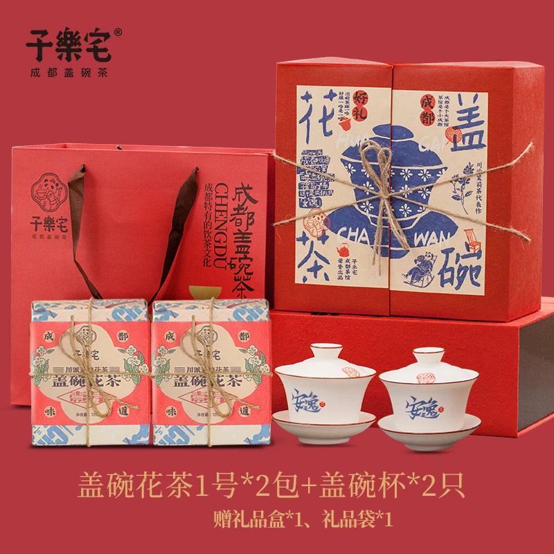子乐宅成都盖碗茶飘雪茉莉花茶+盖碗茶杯组合 实用送礼送长辈礼物