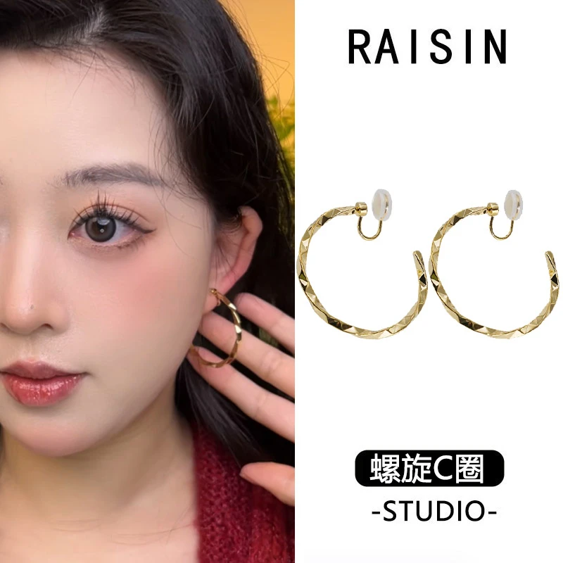 RAISIN 铜合金耳饰 螺旋夸张大C圈圈耳环耳夹欧美气质时尚设计感