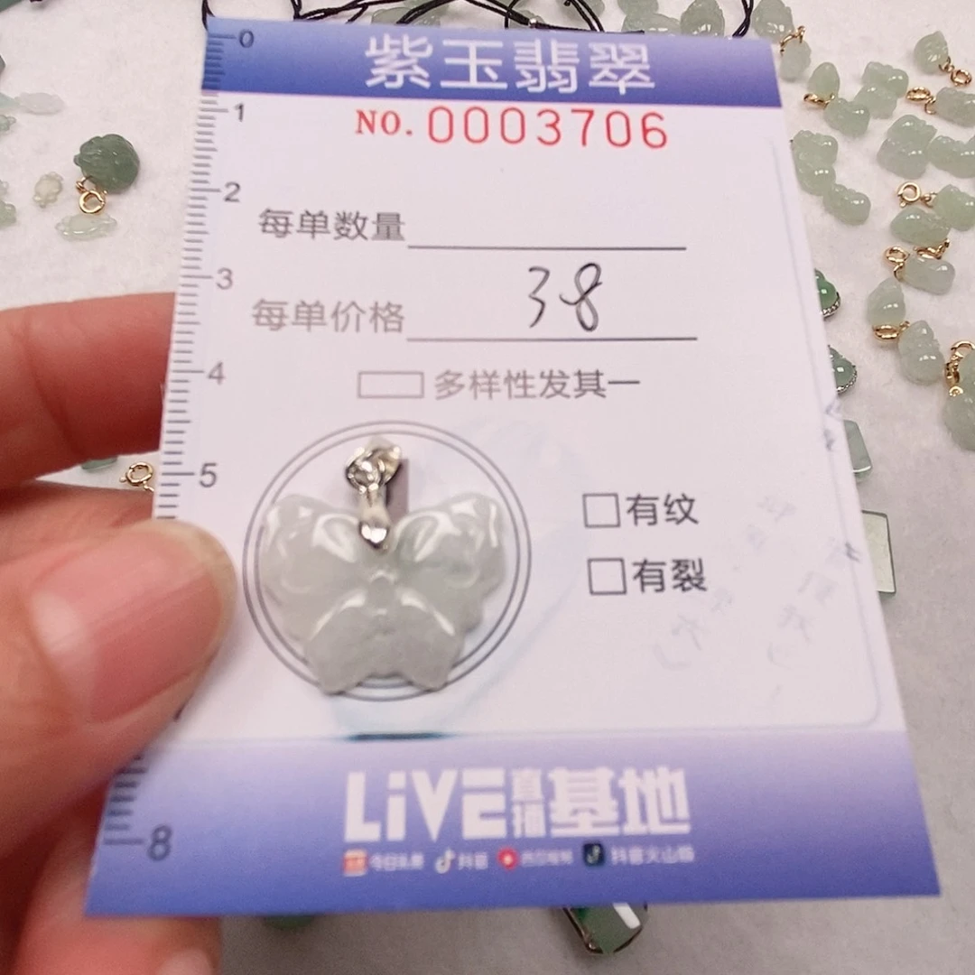 翡翠未镶嵌颈饰蝴蝶