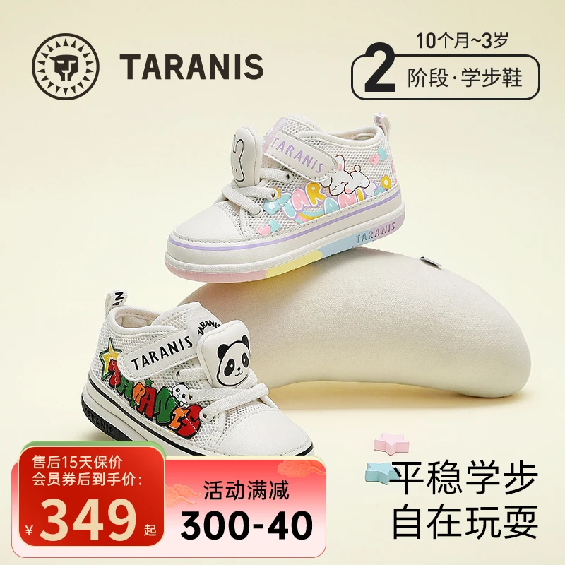 泰兰尼斯211学步鞋春秋新款儿童鞋软底鞋子透气机能鞋T25T5A6158