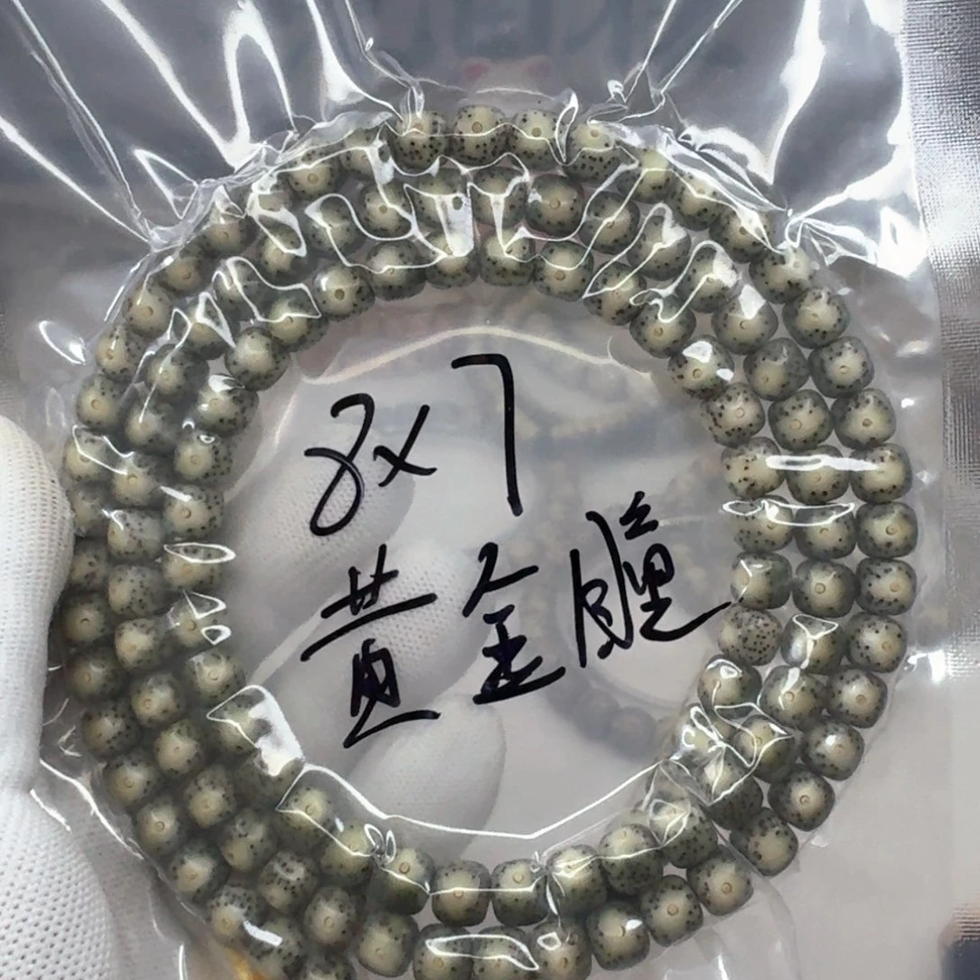 星月菩提吊坠8×7黄金瞳双留白  同枝 108