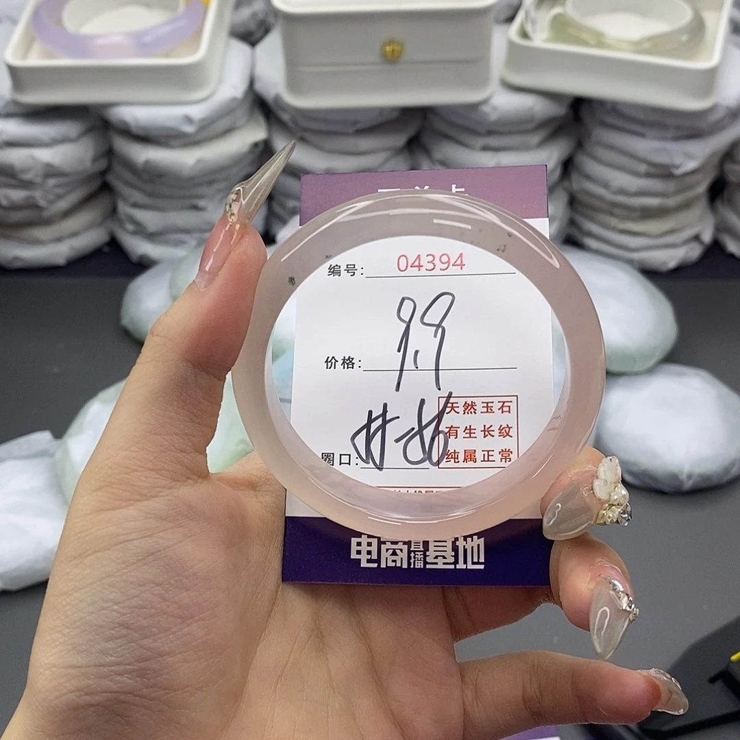 玛瑙/玉髓合金手镯4394