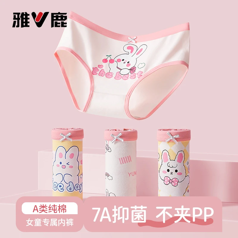 雅鹿女童内裤纯棉三角款儿童宝宝中大童全棉小女孩短裤不夹屁屁pp