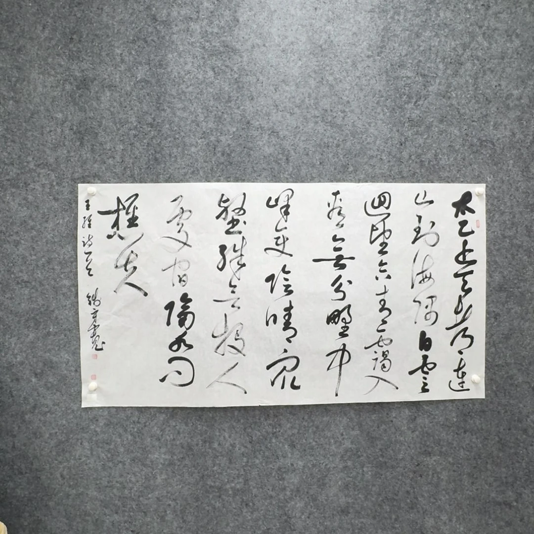 书法书法QSK书法作品