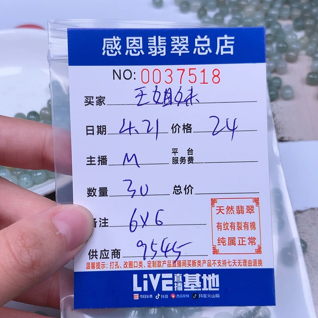 未镶嵌手链翡翠王*妹