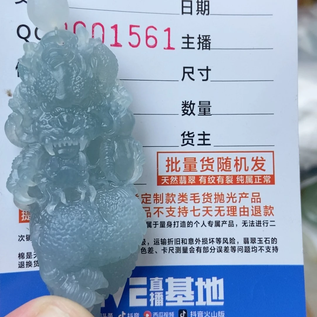 定制翡翠未镶嵌击*?龙