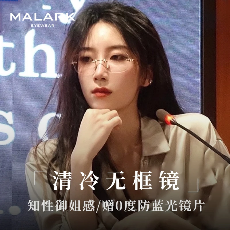 视特耐轻纯钛无框近视眼镜女可配有度数素颜大框显脸小眼睛无边框